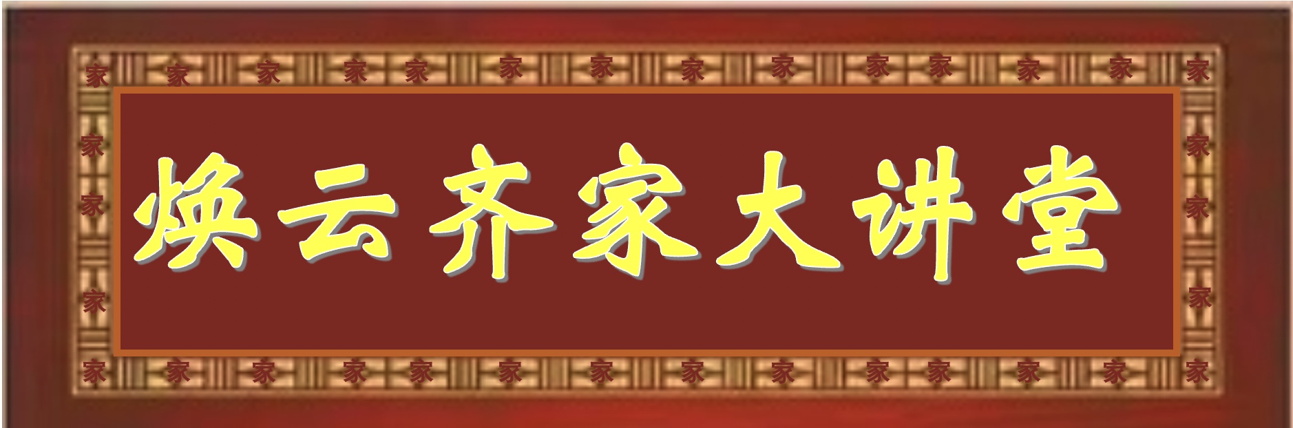 煥云企業(yè)管理咨詢有限公司