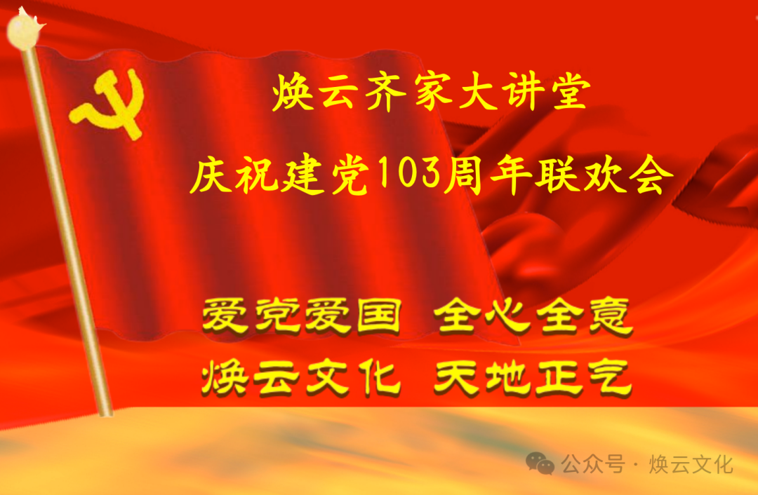 煥云企業(yè)管理咨詢有限公司