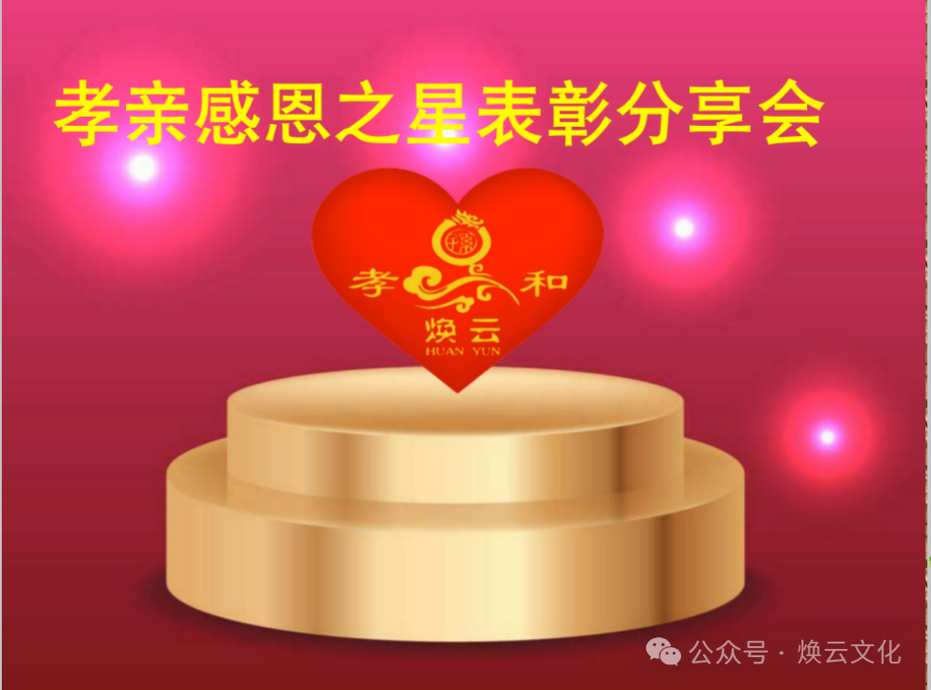 煥云企業(yè)管理咨詢有限公司