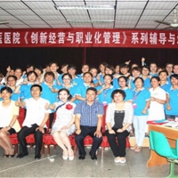祝賀滕州市中醫(yī)院卓越服務(wù)訓(xùn)練營圓滿成功