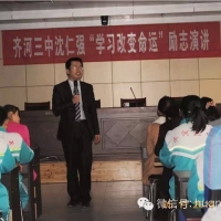 【煥云教育】 祝賀《煥云教育公益演講中國行》走進(jìn)齊河三中