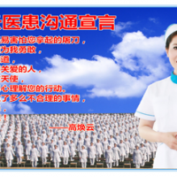 《醫(yī)患糾紛根治方案》