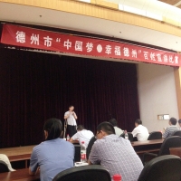 【煥仁文化】?朱英超老師參加“中國夢-幸福德州”宣講比賽喜獲冠軍！