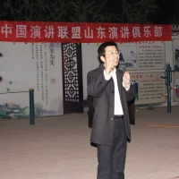 【山東演講訊】 熱烈祝賀山東演講俱樂部第十二期俱樂部活動成功舉辦