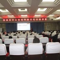 【煥云國(guó)學(xué)】 煥云國(guó)學(xué)經(jīng)典課程《感恩之心》走進(jìn)菏澤市中心血站