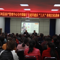 【煥云國學(xué)】高煥云老師為齊河縣房產(chǎn)管理中心與中國銀行齊河支行帶來精彩的《家道文化》國學(xué)講座
