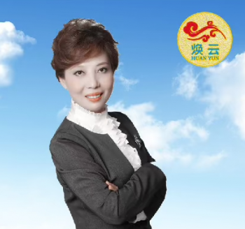 高煥云